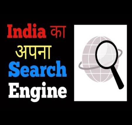 11 भारतीय सर्च इंजन की सूची (Indian Search Engine In Hindi)