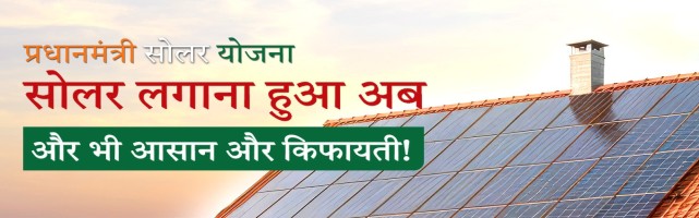  Urjit Power Solution Contact