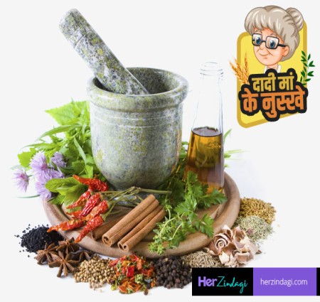 दादी मां के नुस्खे