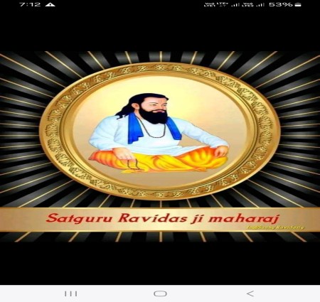 संत रविदास