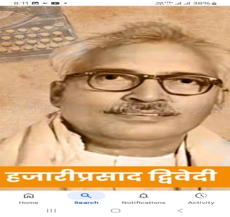 हजारी प्रसाद द्विवेदी