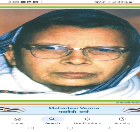 महादेवी वर्मा