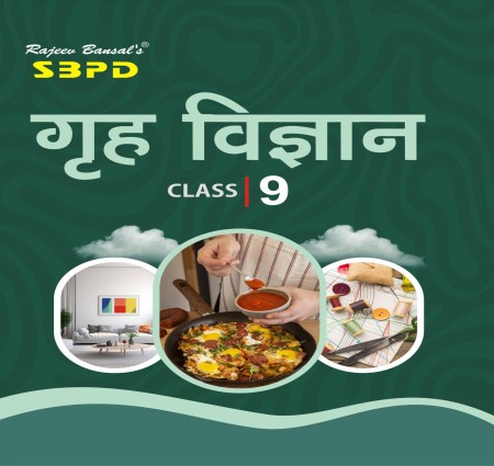 भारत में गृह विज्ञान का विकास