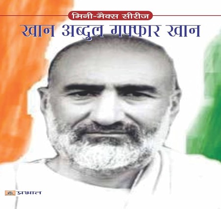 खान अब्दुल गफ्फार खा