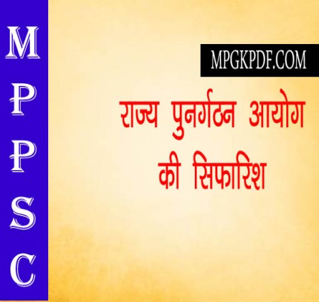 राजनीतिक एवं प्रशासनिक पुनर्गठन