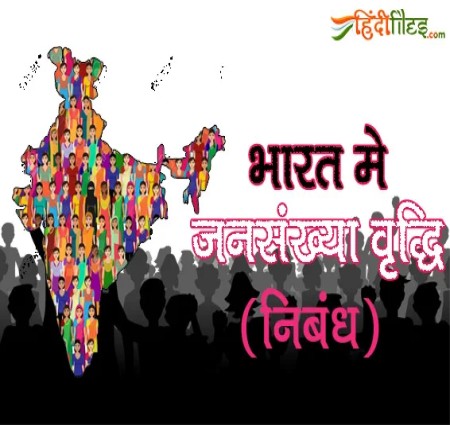 जन सुविधाओं में वृद्धि