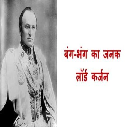 बंग— भंग आंदोलन