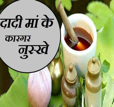 Dadi maa ke desi nushke