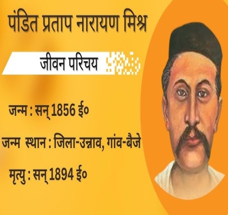 Pandit Partap Narayan