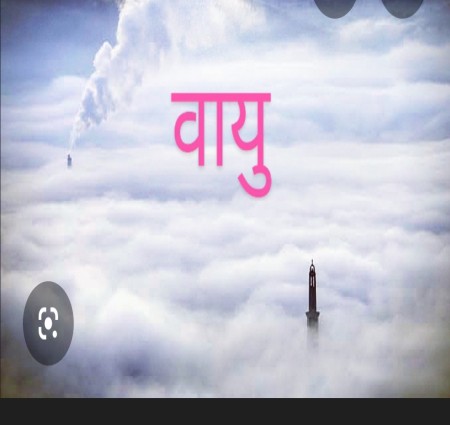 आइये जाने हमारे जीवन में शुद्ध वायु का क्या महत्व है  