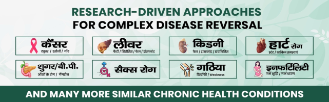 The Best Ayurvedic Hospital in Greater Noida